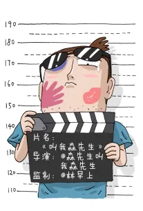 国产漫改短剧《纸片人男友》海报