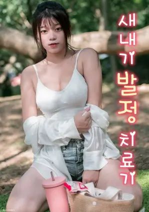 国产探险剧《北纬三十度》海报